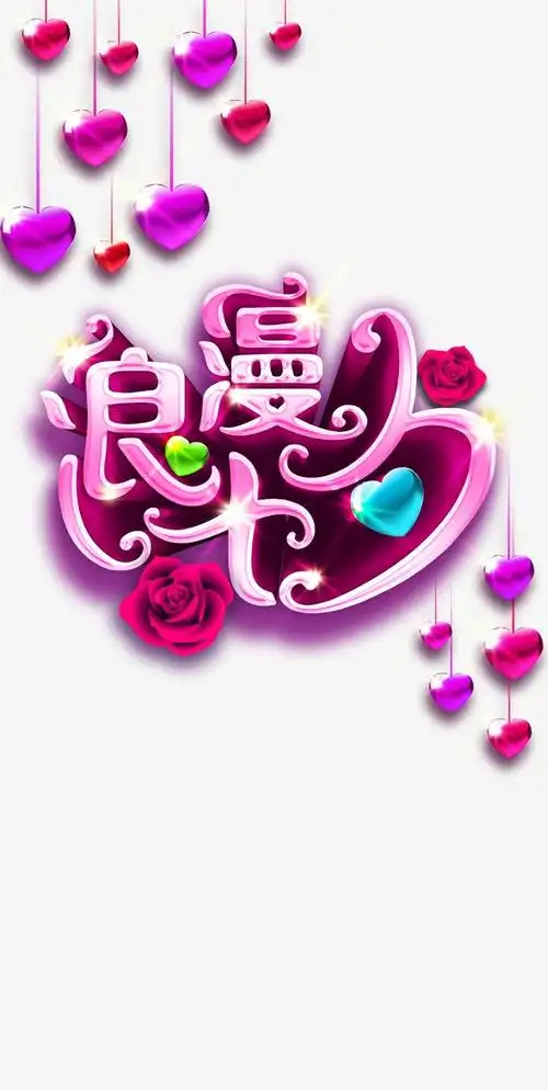 国潮风格七夕节牛郎织女相会素材【免抠元素png】-90设计网