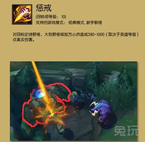 英雄联盟惩戒怎么买 英雄联盟惩戒怎么打人