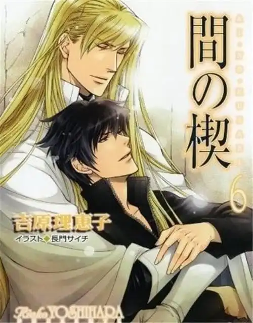 元气满满但又是表番之间之楔