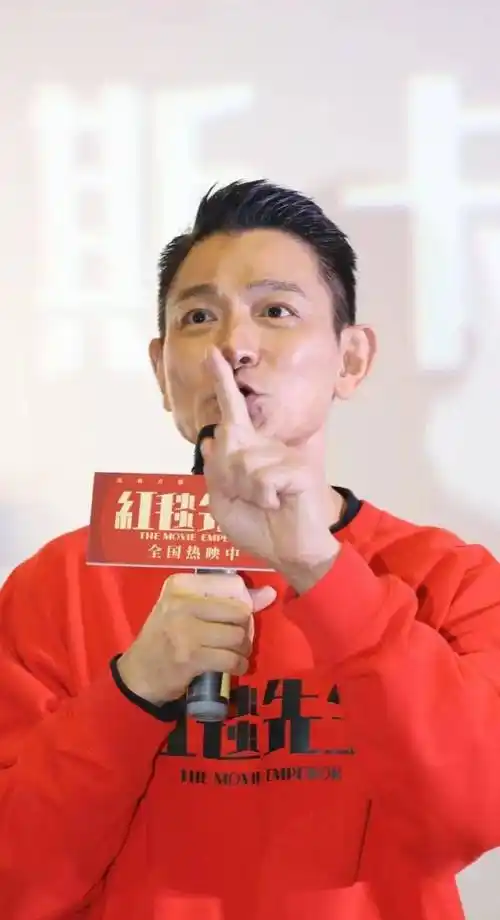 男神刘德华变身"财神",现场贡献真人版表情包!要开歌迷见面会!