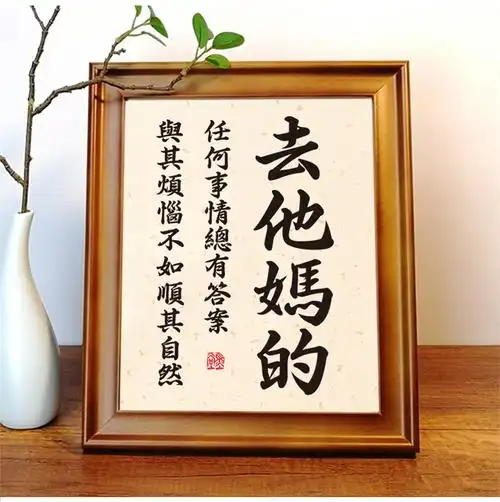 实木他妈的抖音桌面装饰书法书桌书房创意摆件书法