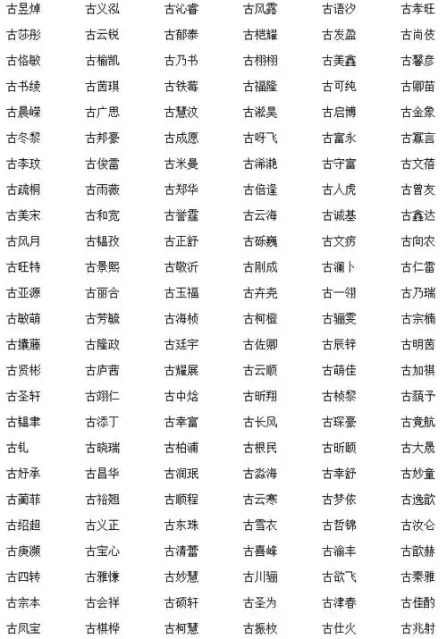 姓江的男孩名字大全江姓男孩好听的名字两个字的