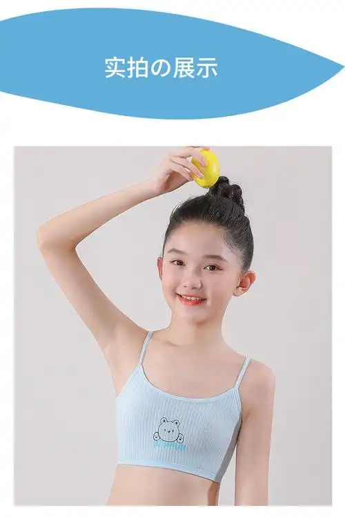 女童内衣吊带背心女儿童内衣12岁女孩内衣女学育初期抹胸套装套装粉色