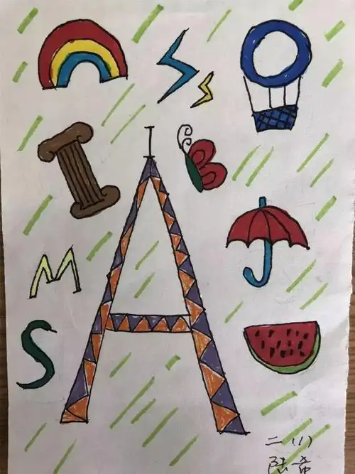 【创意致远】我的英文字母会说话——二年级英文字母创意画_想象力