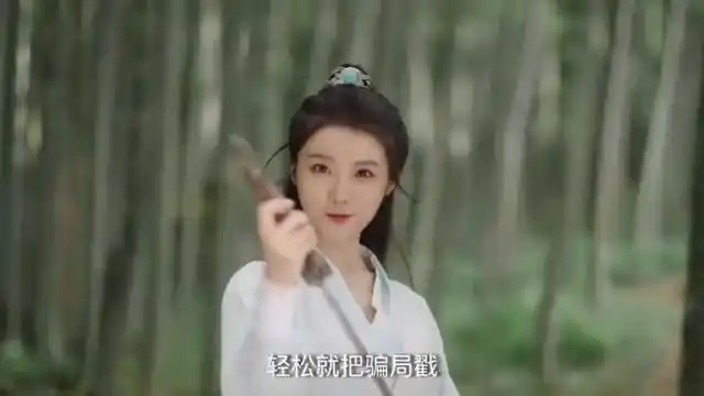 图片/国家反诈中心古装反诈宣传片截图