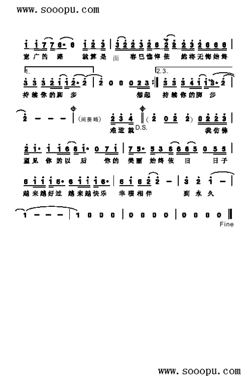 脚步 歌曲类 简谱简谱_脚步 歌曲类 简谱七字歌谱曲谱_七字歌谱_818