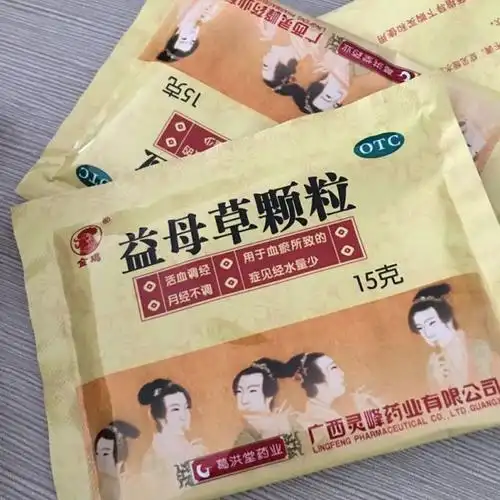 活血调经 用于血瘀所致的月经不调 症见经水量少妇科用药是正品,第一