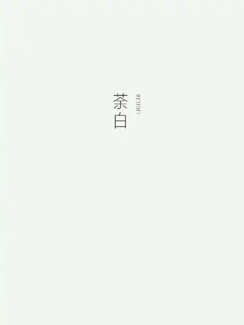 艺术积累|中国古典白色|色卡 荼白  #f3f9f1 象牙白  #fffbf0 鱼肚白