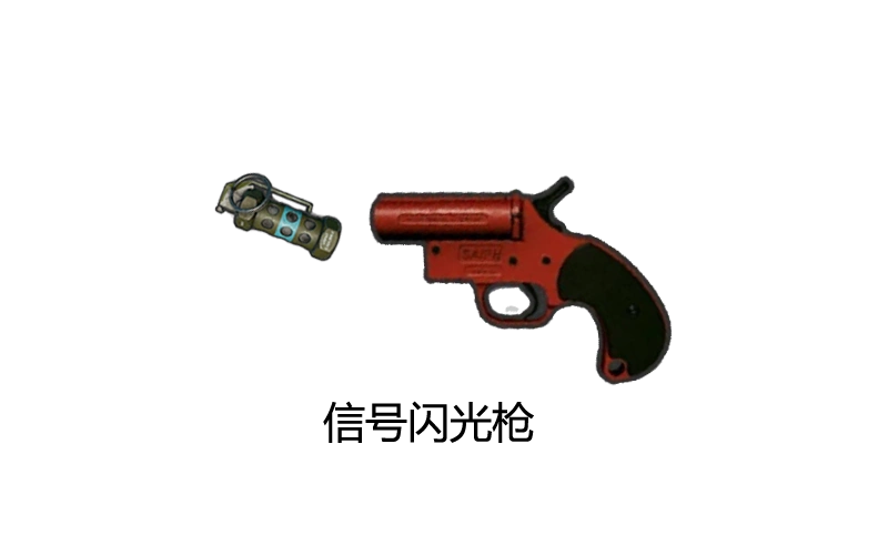 绝地求生:信号枪的5大用处,除了舔空投,剩下的很少有人知道!