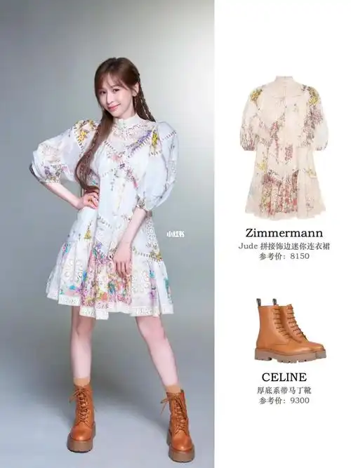 王心凌私服|明星都爱的celine厚底马丁靴