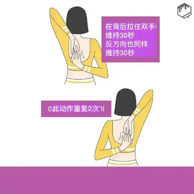 每天几分钟打造直角肩消除斜方肌的拉伸方法!  🐴了就是 - 抖音