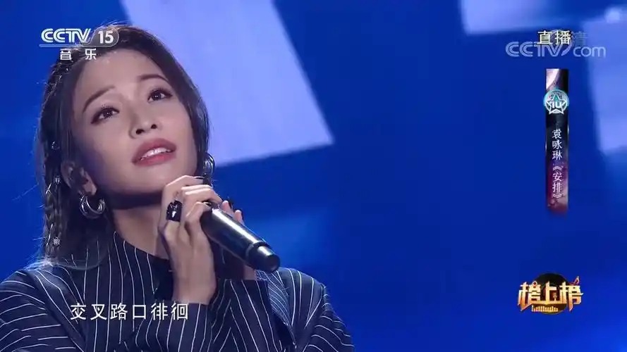 袁咏琳演唱的《安排》,饱满的情感韵味十足,让人回味无穷