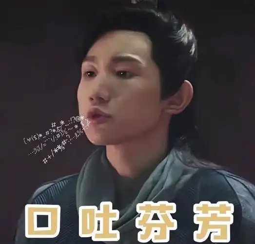 tfboys王源口吐芬芳