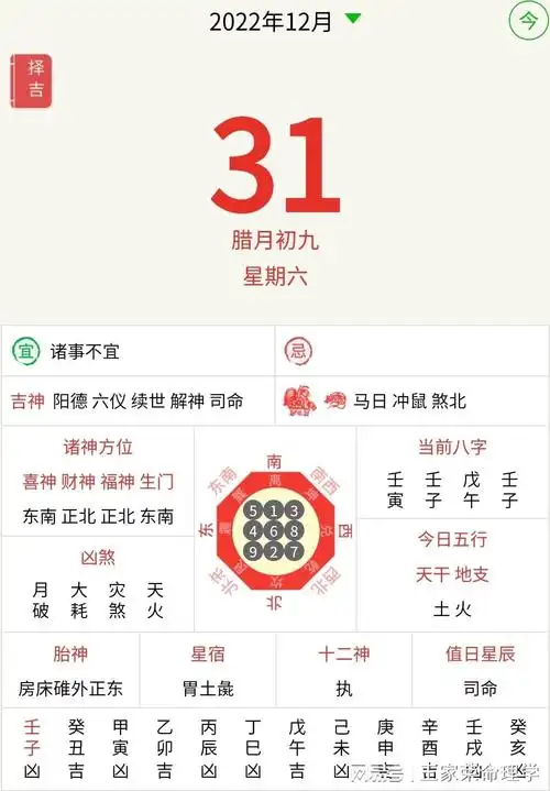 com )免费算命,每日运势查询_风水学_八字起名