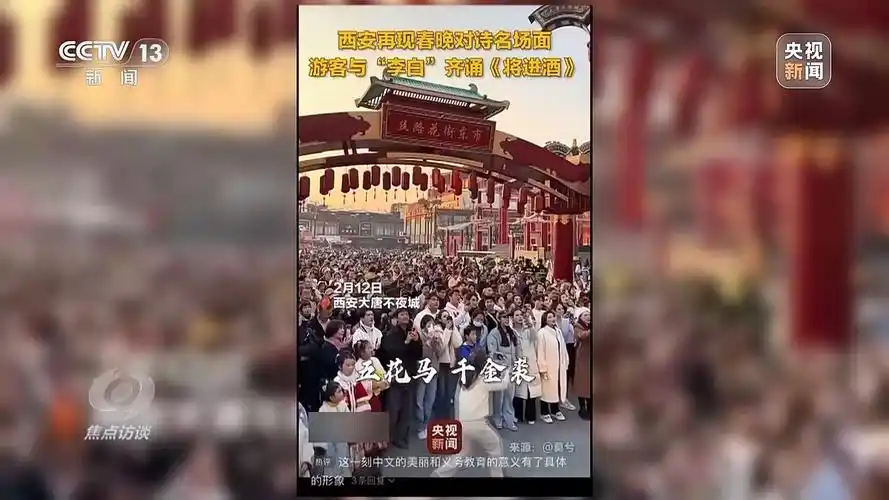 焦点访谈丨文旅融合激发国潮新热度解锁龙年春节消费关键词