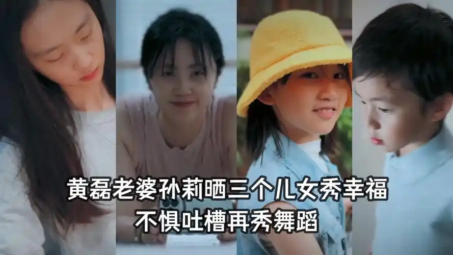 黄磊老婆晒幸福日常,改变舞蹈风格进步明显,三个儿女