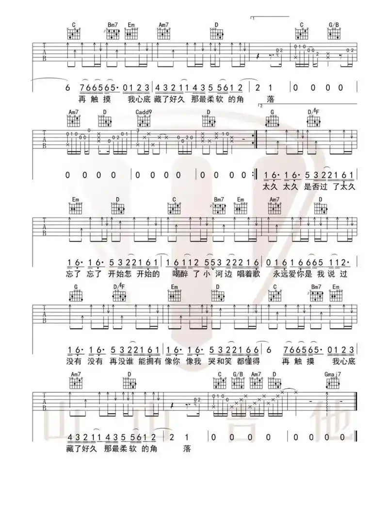 吉他谱丨《我们俩》郭顶 我们俩喝醉了小河边唱着歌,永远爱你是我说过
