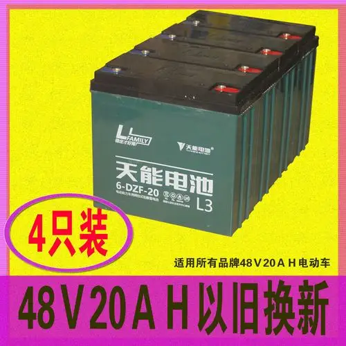 电动车电池天能真黑金36v/48v/60v12/20i/32ah电瓶车蓄电瓶三轮车