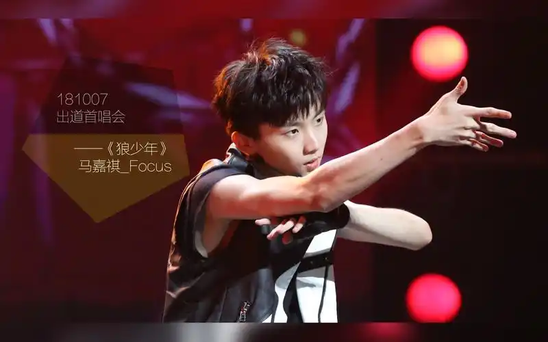 马嘉祺台风少年团181007出道首唱会狼少年focus