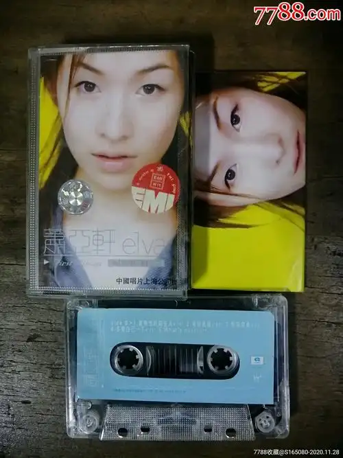 萧亚轩同名专辑