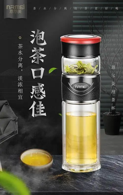恩尔美茶分离泡茶杯双层玻璃杯创意随手耐热过滤男女杯子便携