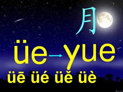 人教版一年级上册语文拼音教学课件ie ue erppt
