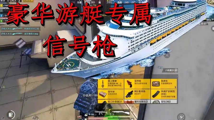 游戏世界和平精英之信号枪的精彩集锦