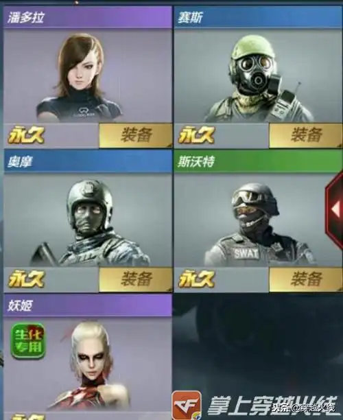 cf手游三周年免费送赛斯?竟比英雄角色还厉害!