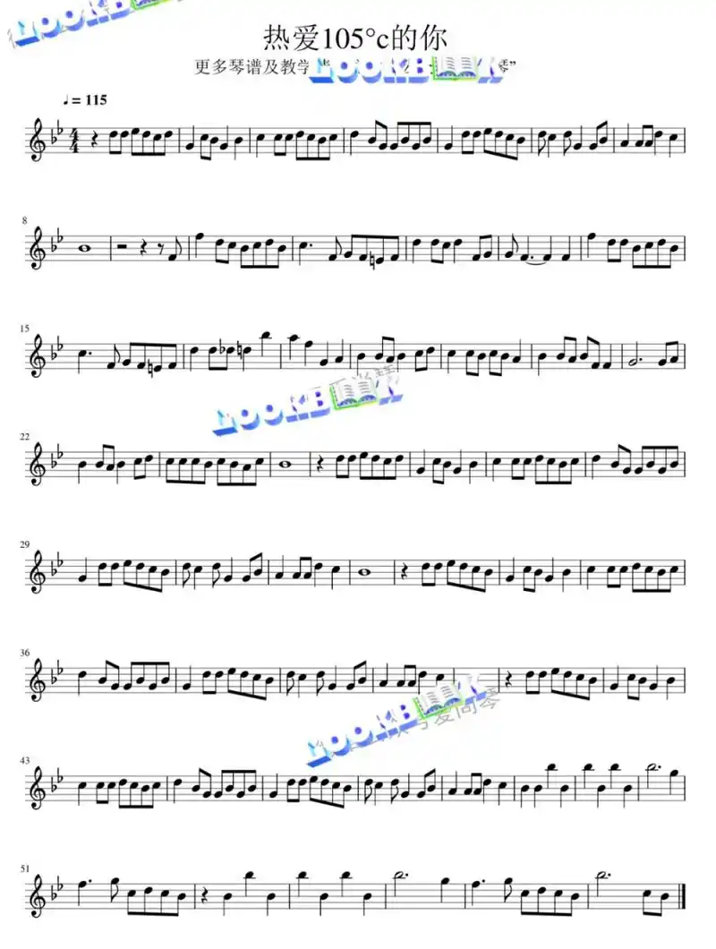 高清小提琴谱"热爱105°c的你"