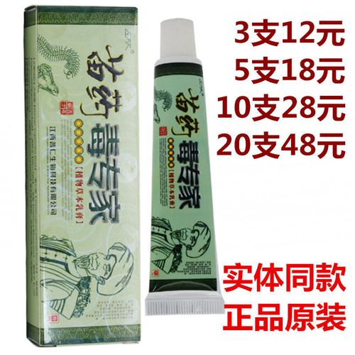 左大夫苗药毒专家草本乳膏苗毒专家外用软膏湿疹皮炎止痒皮肤瘙痒