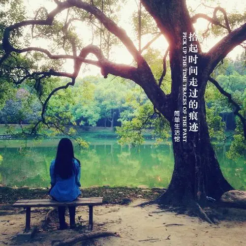 一个人 等一个人