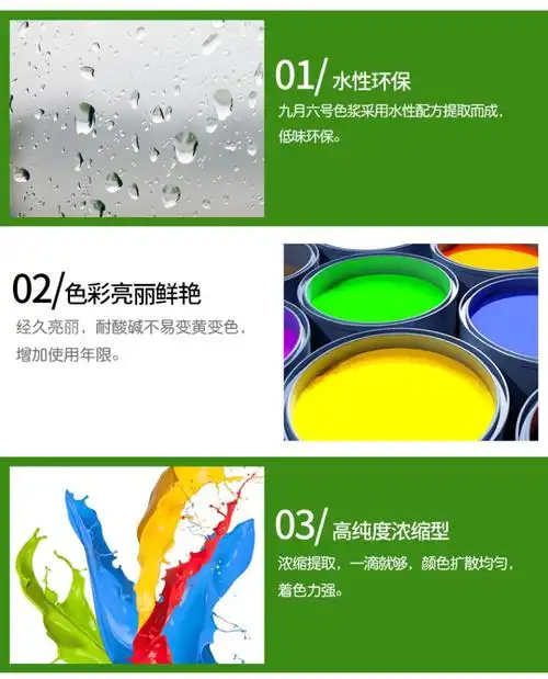 定制色浆内外墙乳胶漆调色精电脑配色太空漫步褐珊瑚奶咖绿色10ml