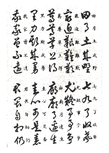 书法家王羲之《草诀歌》两版本,学习草书的口诀,练字的秘诀