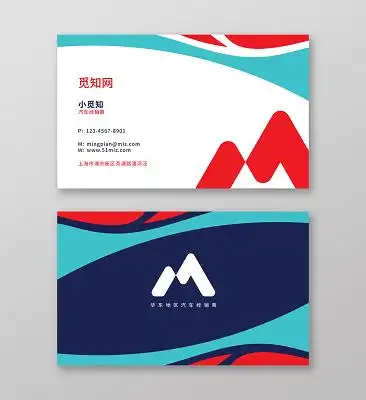 时尚个性碰撞创意色彩个人商务通用名片模板