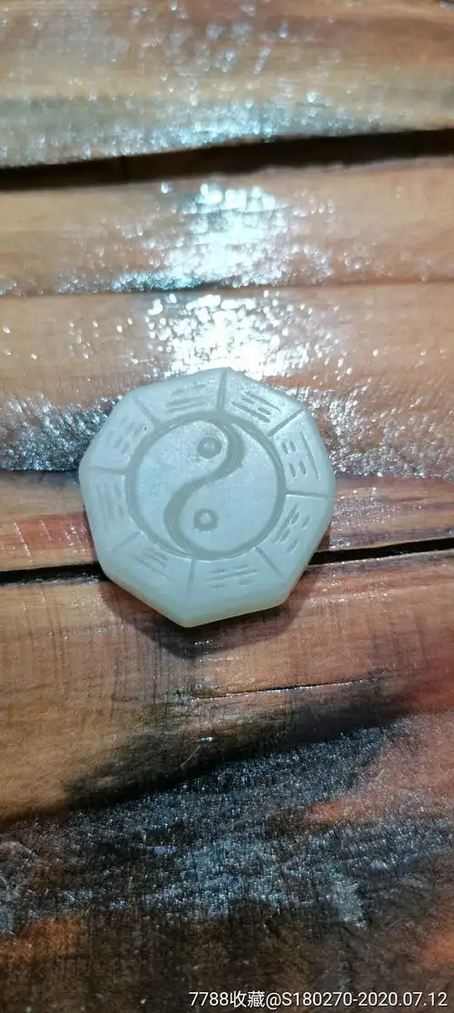 和田玉八卦吊坠玉佩