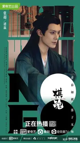 真人版棋魂火到日本豆瓣83分海报设计也不赖