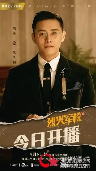 《烈火军校》今日开播 洪尧深情守护吴佳怡 - 电视剧照 - 亚洲娱乐网