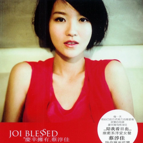 yesterday   蔡淳佳