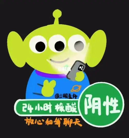 原来外星人也做核酸啊75