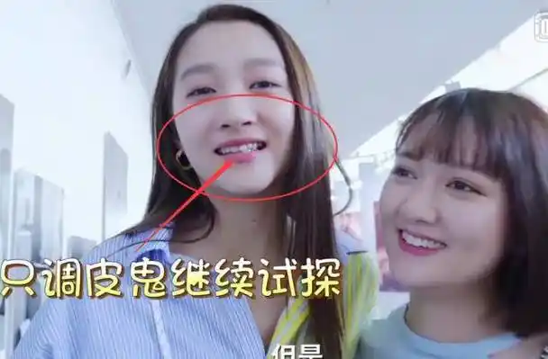 原创关晓彤自拍为啥从来不爱笑无意看到她别扭的大门牙瞬间明白了