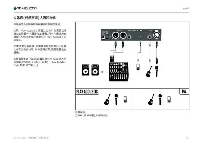 人声效果器说明书_百度文库