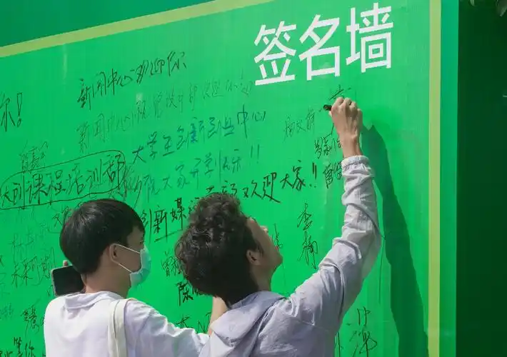 9.12 新生签名墙签名 陈逸扬摄.jpg