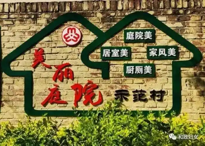 创建"美丽庭院"   助力乡村振兴——2021年度全县"美丽庭院"示范户李