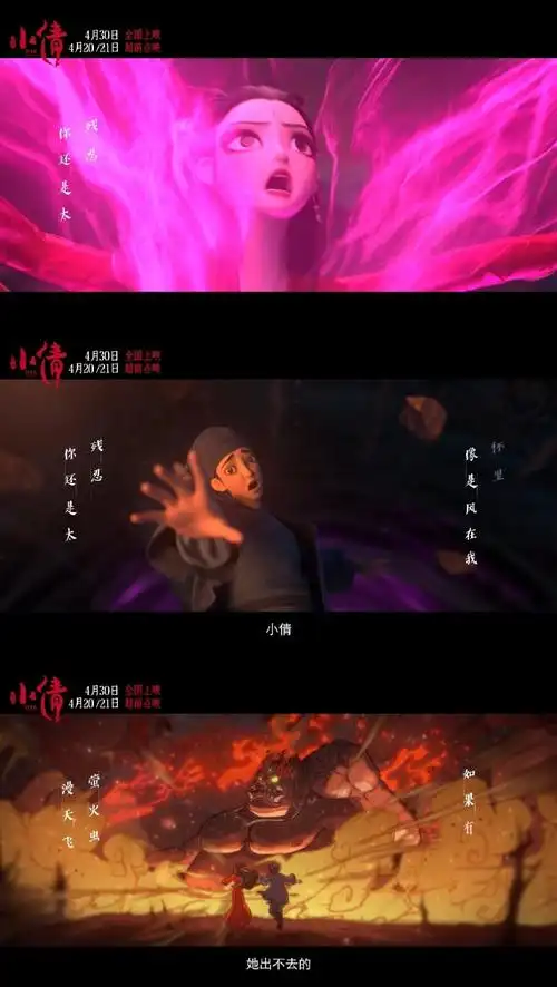 《小倩》的片尾曲是银临唱的,古风圈女神级歌手和国漫ip惊喜联动,一