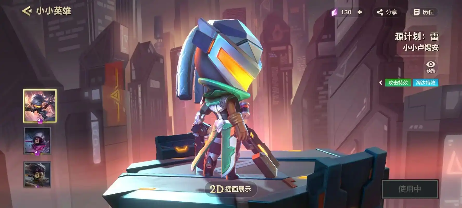 你怎么知道我有小小卢锡安.#金铲铲之战 #源计划 - 抖音