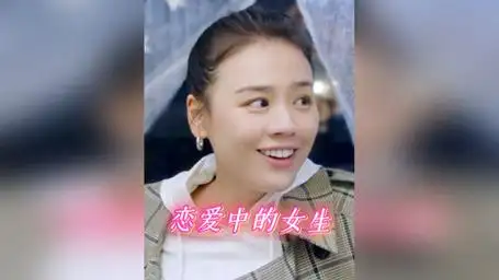 你是我的城池营垒 这害羞的样子太真实了! 白敬亭 马思纯