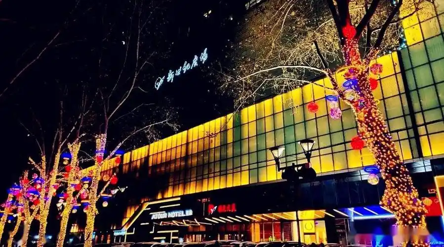 中原网讯:邯郸新世纪新春景观广场