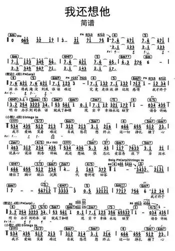 我还想他简谱乐谱