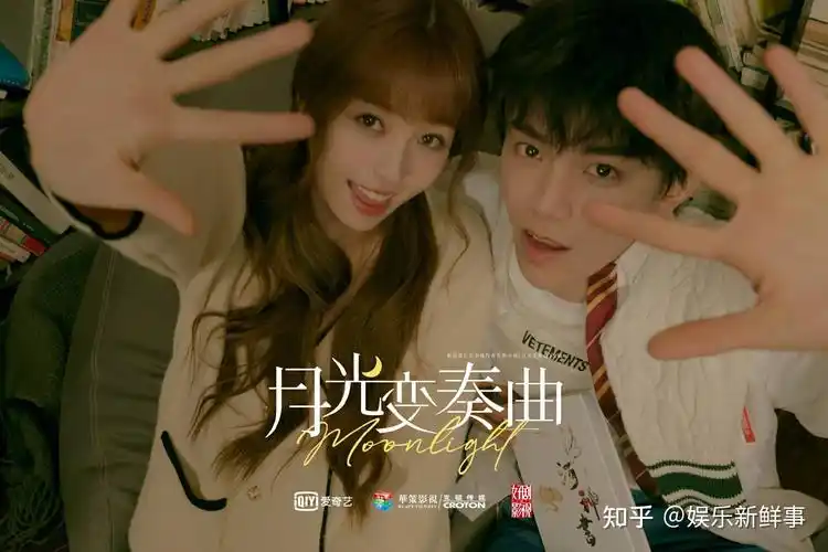月光变奏曲虞书欣丁禹兮感情迅速升温为你展现童话爱情