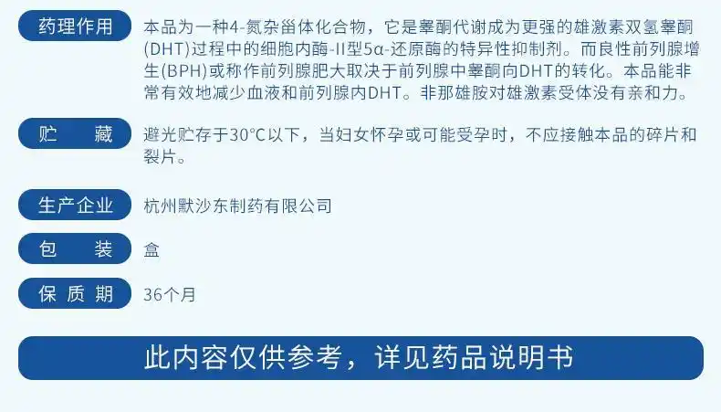 保列治非那雄胺片5mg10片